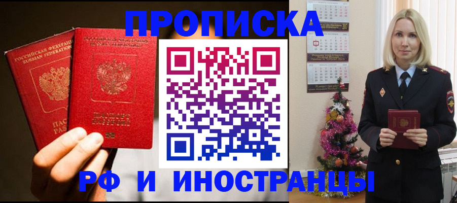 прописка гарантия в Талице