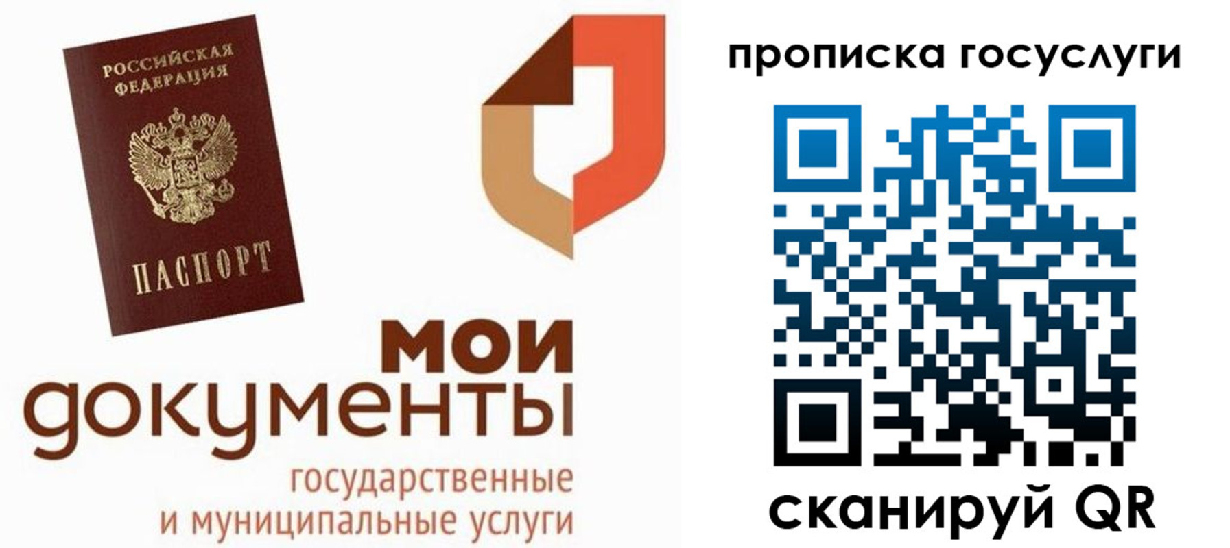 временная регистрация купить в Талице