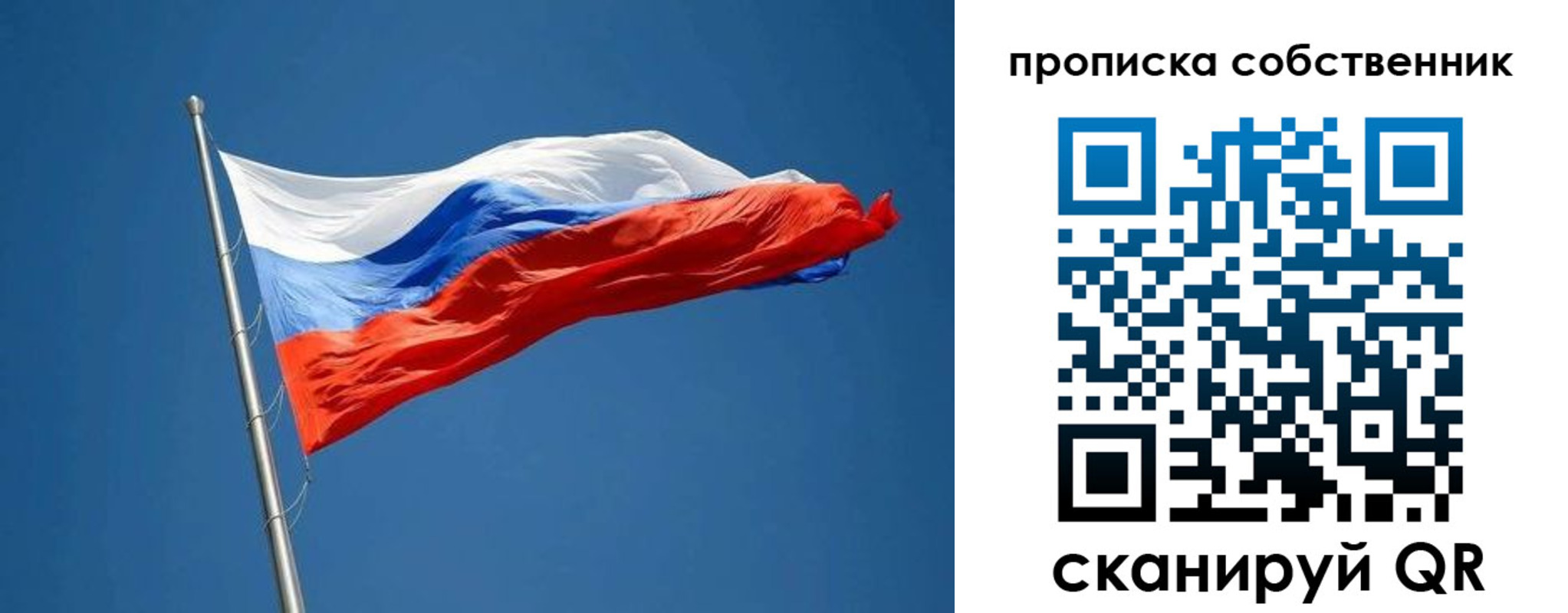 пропишу в квартире в Талице