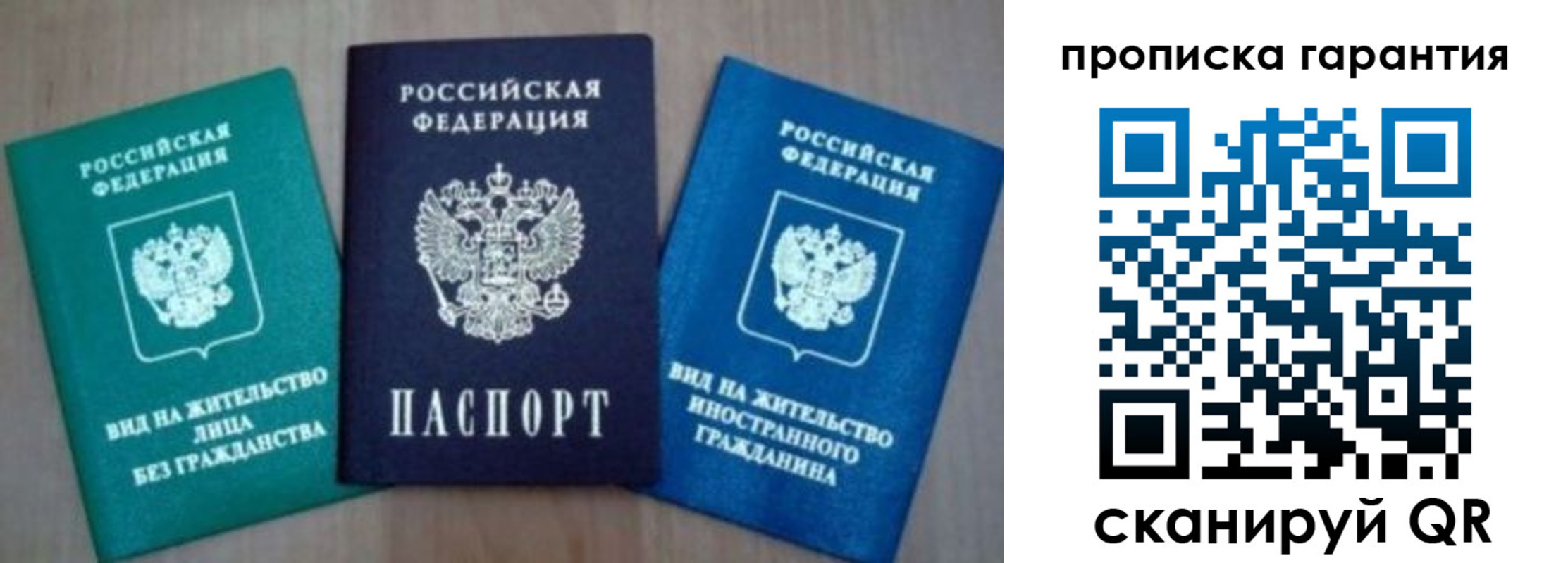 временная регистрация для школы в Талице