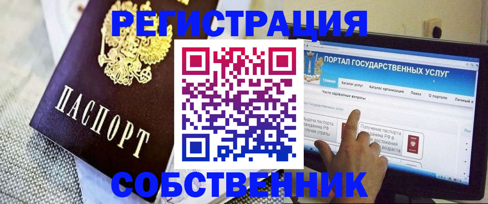 прописка ребенка в Талице
