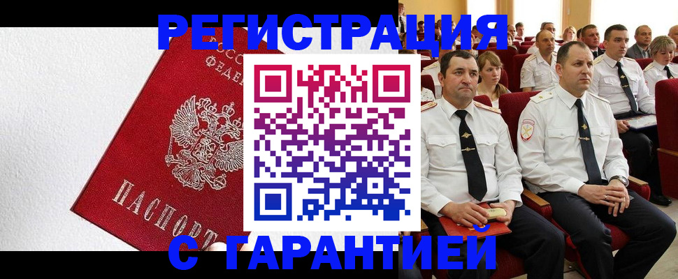 прописка гарантия в Талице