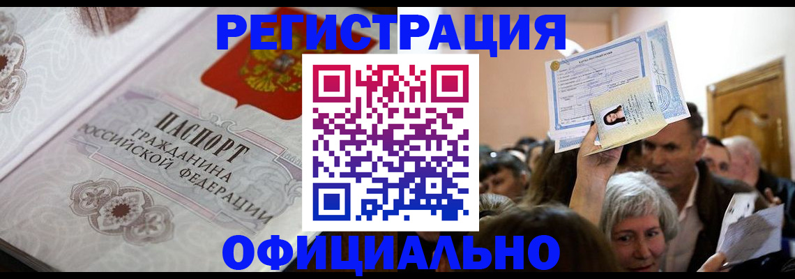 прописка для военкомата в Талице