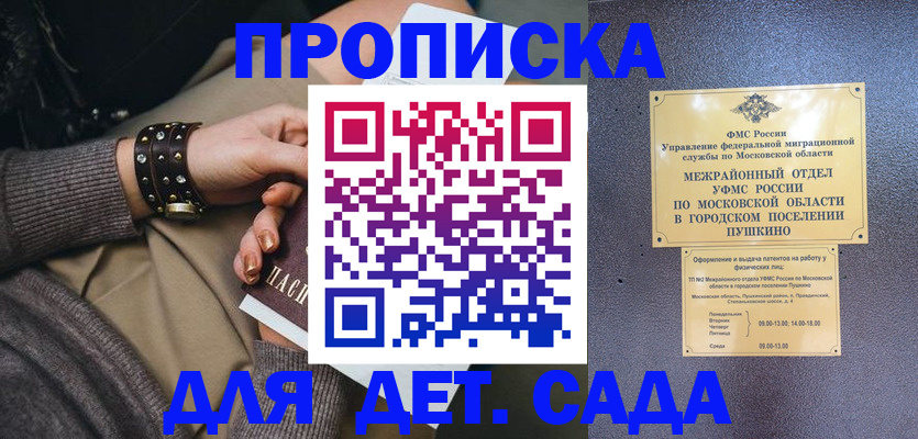 временная регистрация в Талице