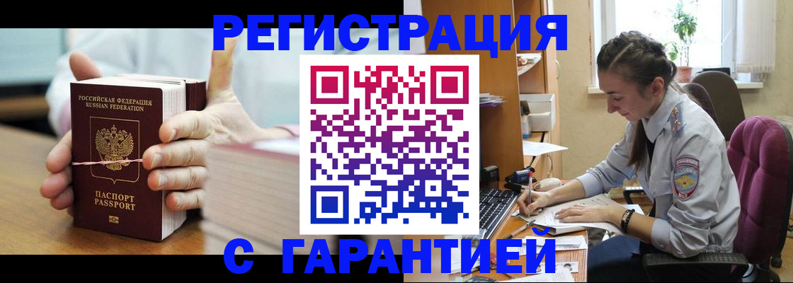 временная регистрация в Талице