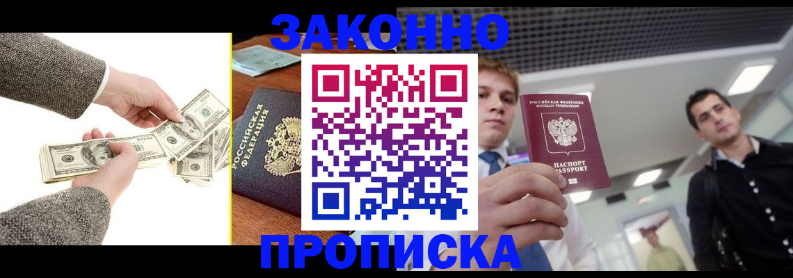 прописка поиск в Талице