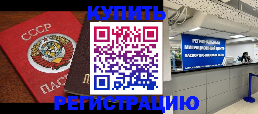 временная прописка в Талице