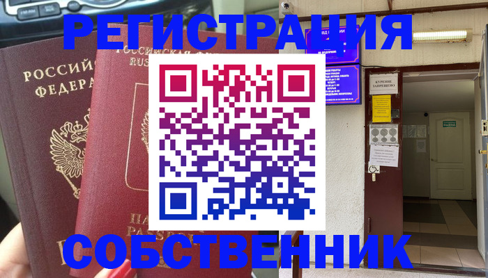 прописка для кредита в Талице