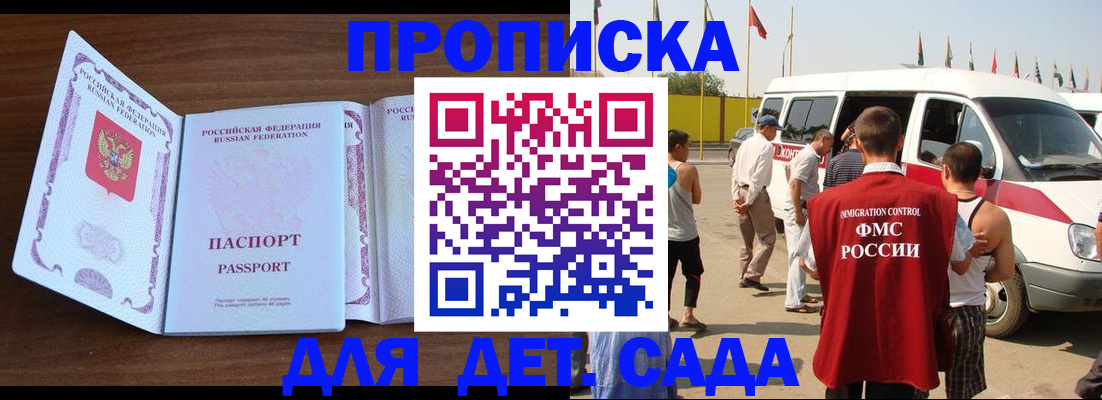 временная регистрация для школы в Талице