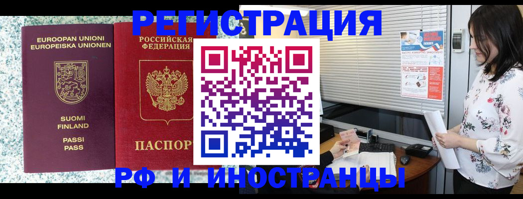 прописка для школы в Талице